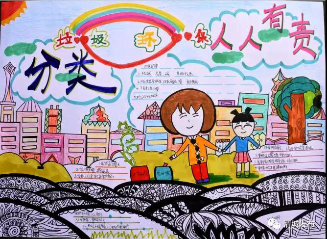 垃圾分类从我做起手抄报内容简单-图2
