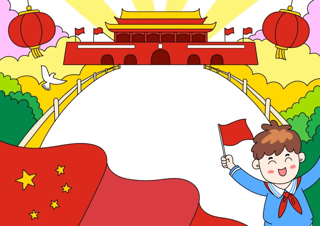关于国庆节的手抄报简单漂亮