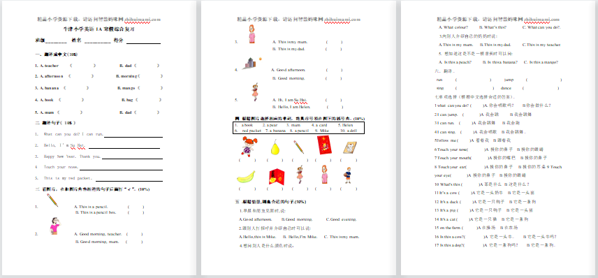 牛津小学英语1A期末综合复习题-第1张