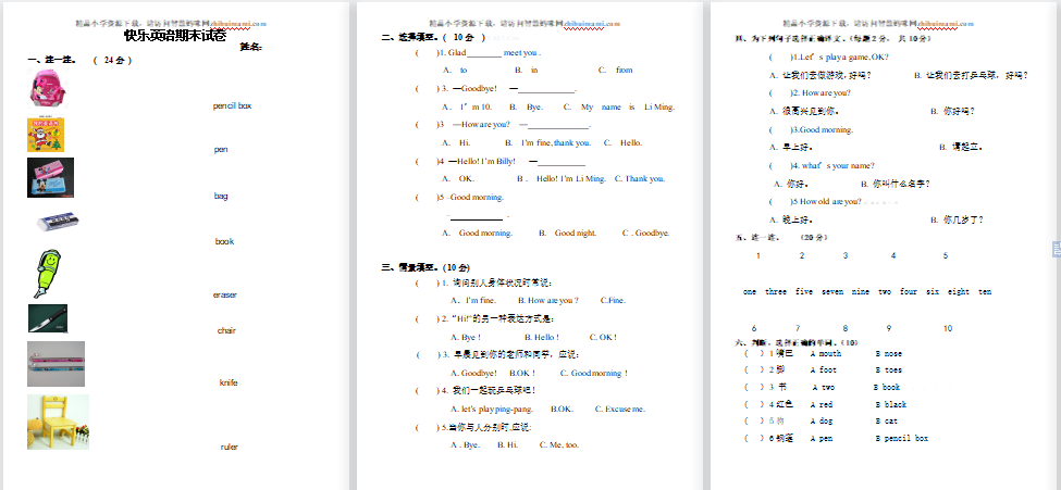 快乐英语第一册期末试卷-第1张