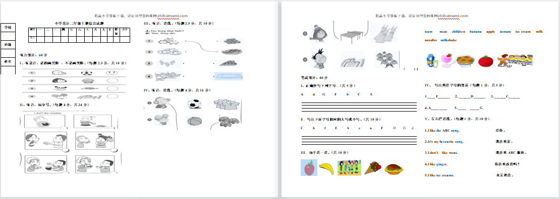 2015.01新标准小学英语第三册期末测试题-第1张