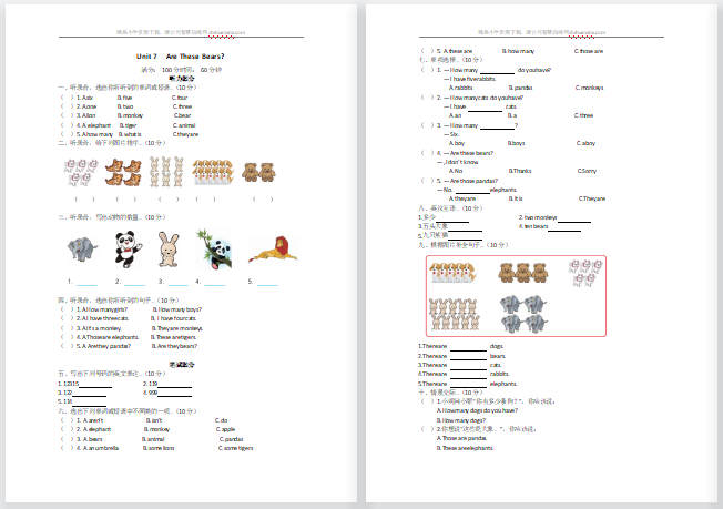 2021年陕旅版三年级英语上册Unit7测试题及答案含听力-第1张