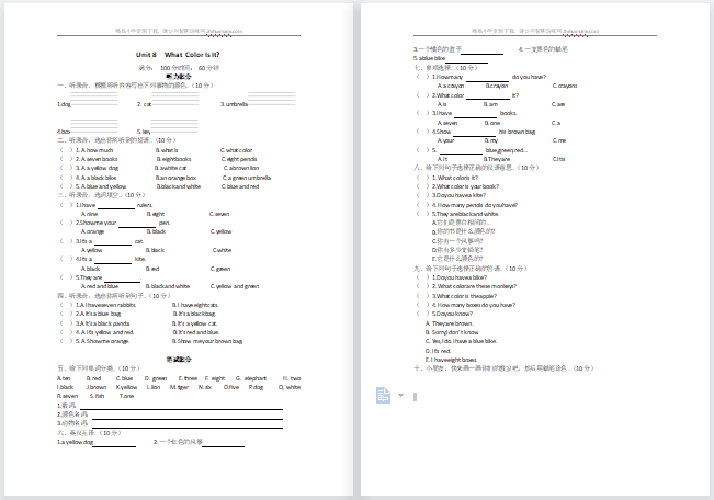 2021年陕旅版三年级英语上册Unit8测试题及答案含听力-第1张