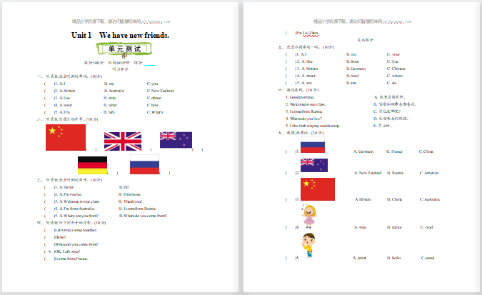 2021精通版五年级英语上册Unit 1测试题及答案含听力-第1张