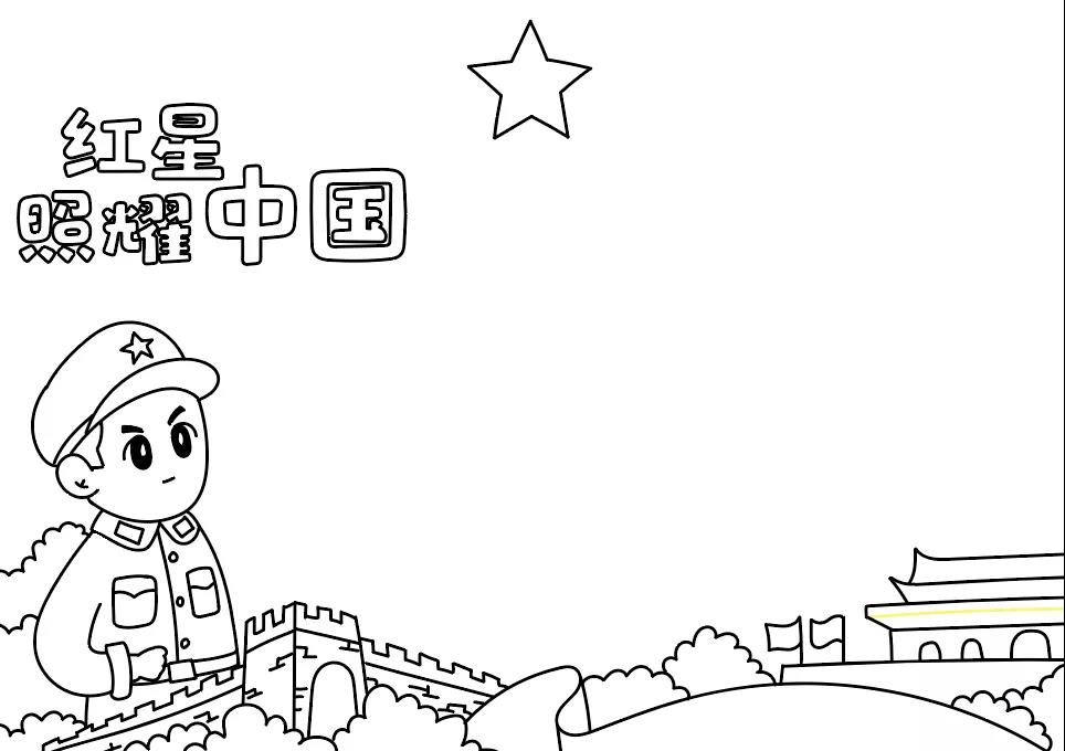 红星照耀中国手抄报的内容-图3