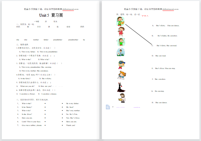 深港版小学英语一年级上册unit5复习题-第1张