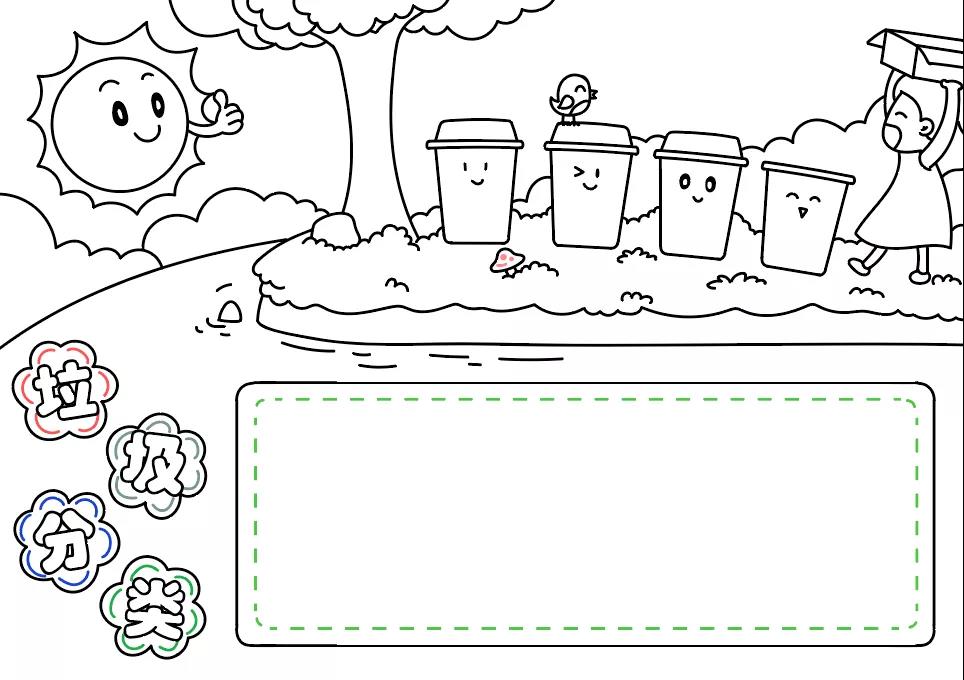 垃圾分类手抄报内容-图5