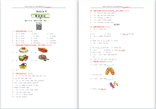 2021年外研版四年级英语上册Module6测试题及答案含听力-第1张