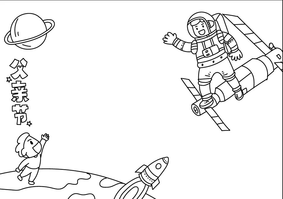 父亲节手抄报内容-图4