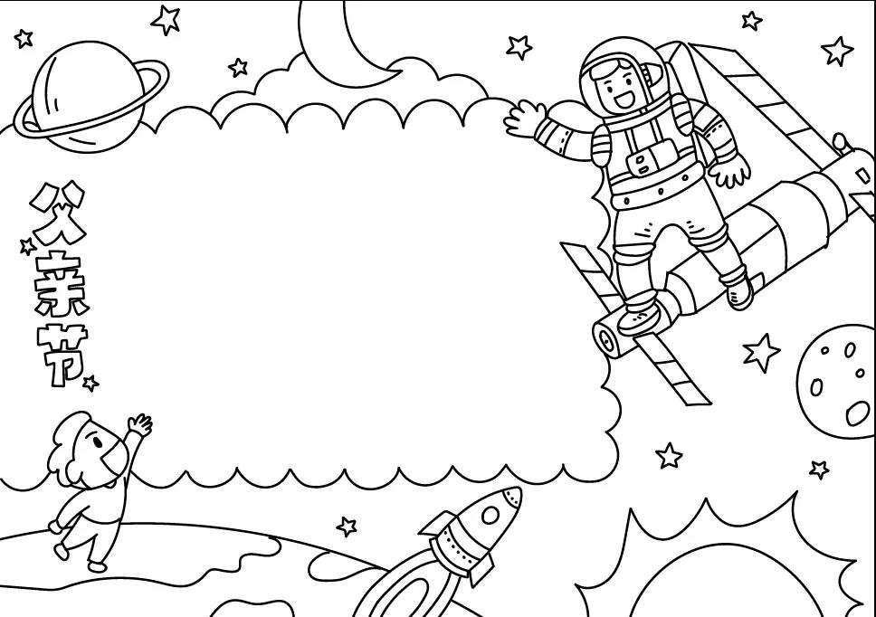 父亲节手抄报内容-图6