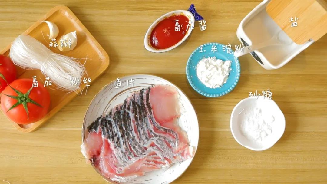 准备食材：黑鱼鱼片 / 200克，西红柿 / 2个，粉丝 / 1个，番茄酱 / 15克，蒜 / 2瓣，盐 / 5克，白糖 / 2克，淀粉 / 2克，食用油适量
