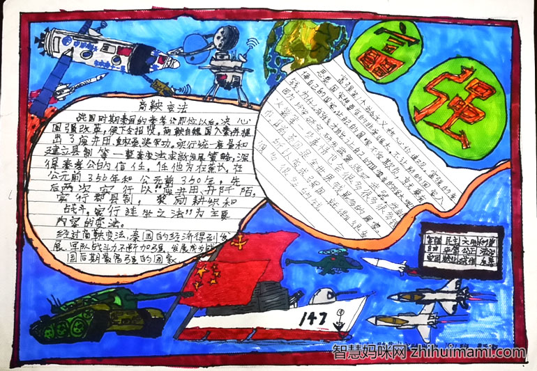 我心中的社会主义核心价值观手抄报一等奖-图4