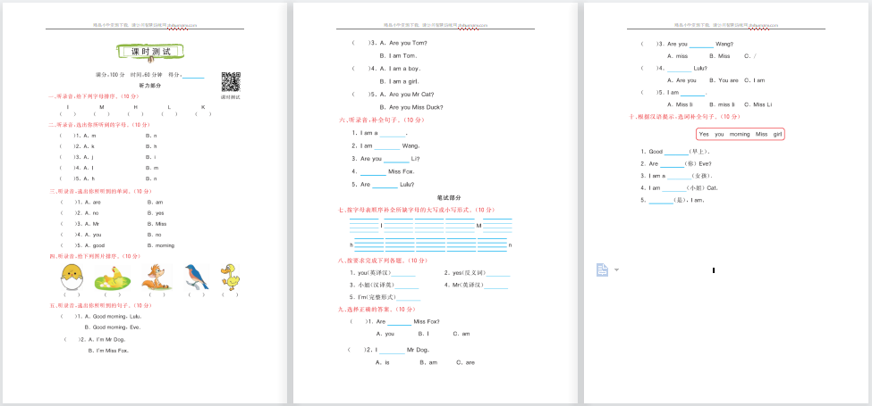 2021科普版三年级英语上册Lesson 2测试题及答案含听力-第1张