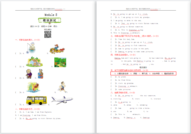 2021年外研版四年级英语上册Module8测试题及答案含听力-第1张
