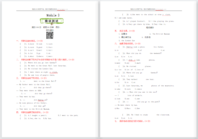 2021年外研版五年级英语上册Module 3测试题及答案含听力-第1张
