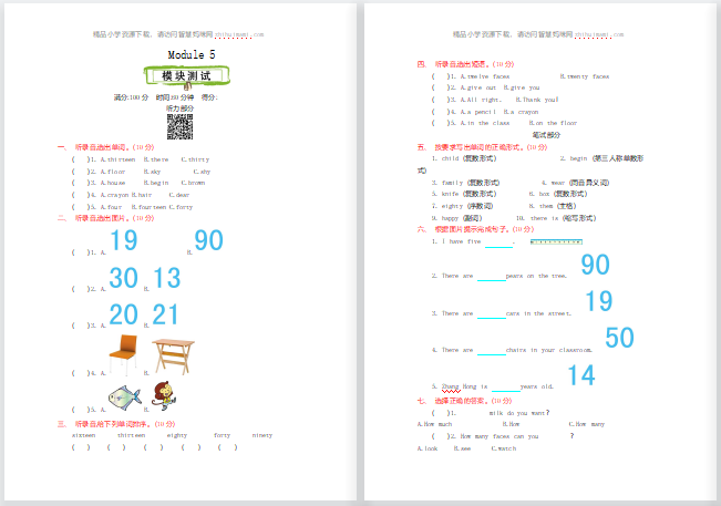 2021年外研版五年级英语上册Module 5测试题及答案含听力-第1张
