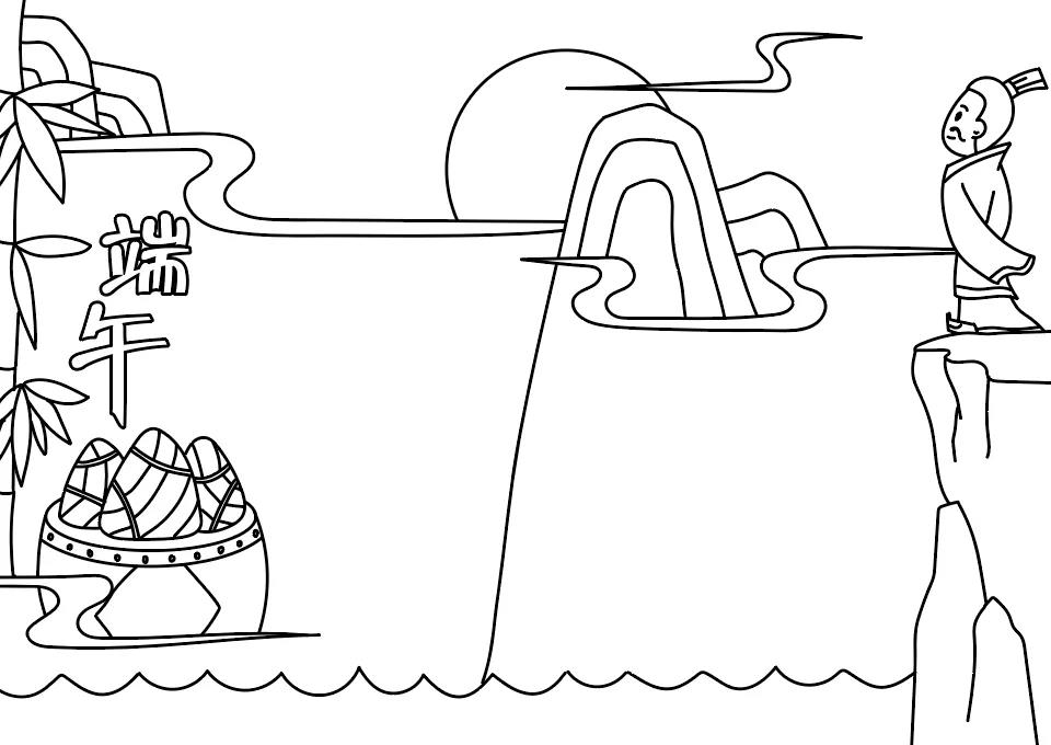 端午节的手抄报怎么画-图5