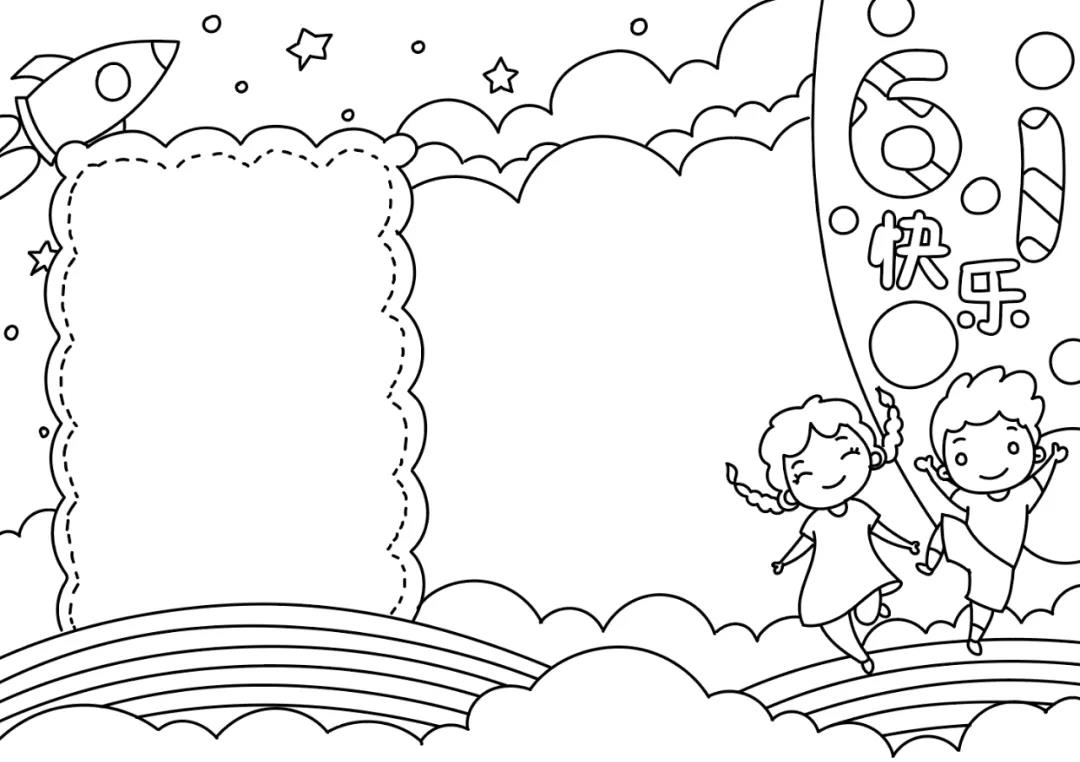关于儿童节的手抄报-图5