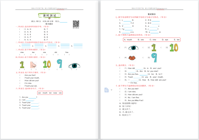 2021科普版三年级英语上册Lesson 5测试题及答案含听力-第1张