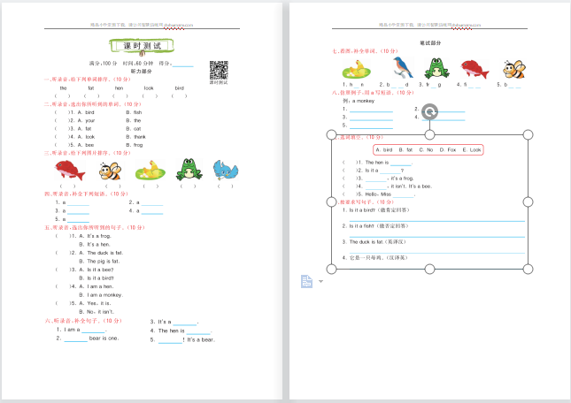 2021科普版三年级英语上册Lesson 7测试题及答案含听力-第1张