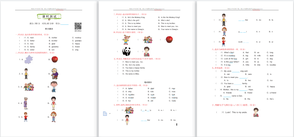 2021科普版四年级英语上册Lesson 4测试题及答案含听力-第1张