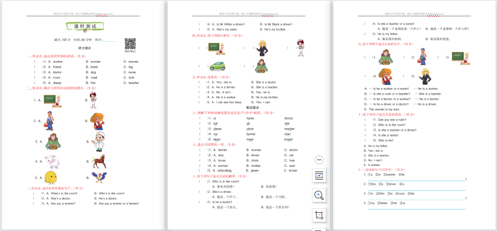 2021科普版四年级英语上册Lesson 7测试题及答案含听力-第1张