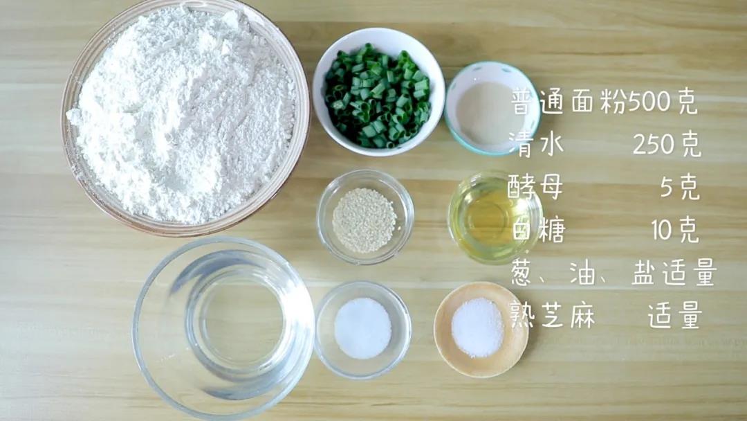 准备食材：普通面粉500克，清水250克，酵母5克白糖10克，葱、油、熟芝麻和盐适量