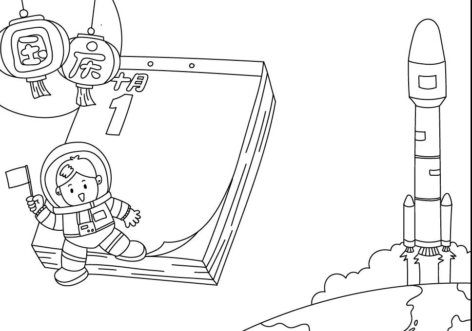 国庆节手抄报图片-图4