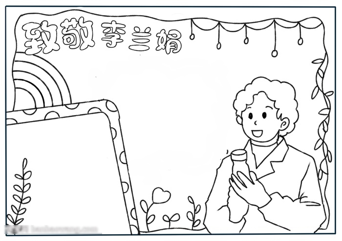 名人故事手抄报大全一等奖-图2