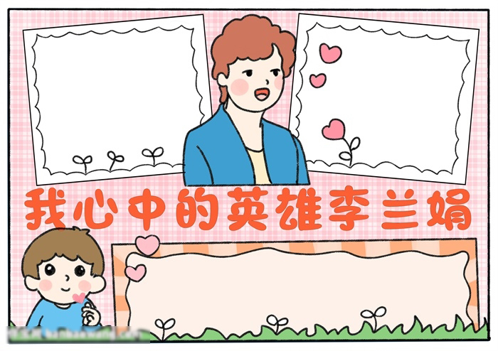 我心中的英雄手抄报怎么画-图3