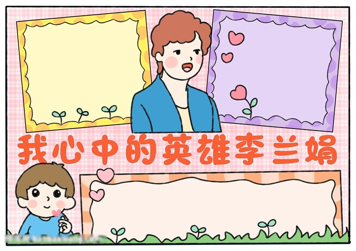 我心中的英雄手抄报怎么画-图4
