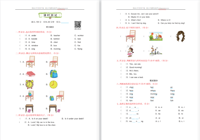 2021科普版四年级英语上册Lesson 10测试题及答案含听力-第1张