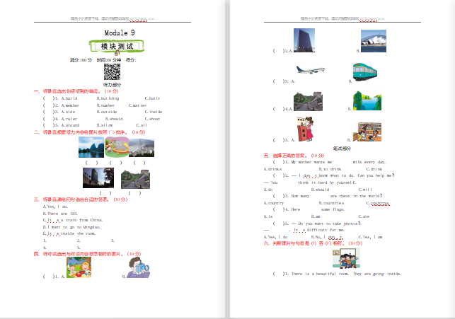 2021年外研版六年级英语上册Module 9测试题及答案含听力-第1张