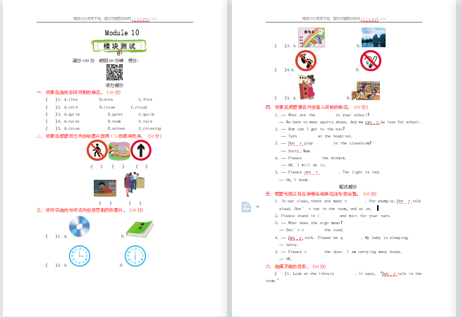 2021年外研版六年级英语上册Module 10测试题及答案含听力-第1张