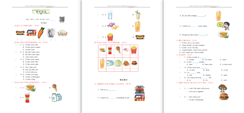 2021科普版五年级英语上册Lesson 7测试题及答案含听力-第1张