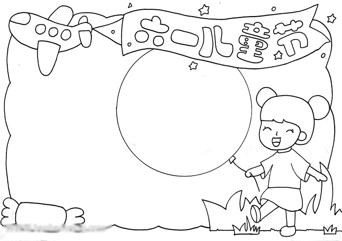 六一小报简单漂亮图片-图2