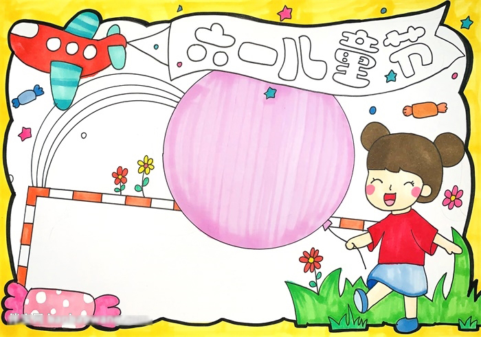 六一小报简单漂亮图片-图3