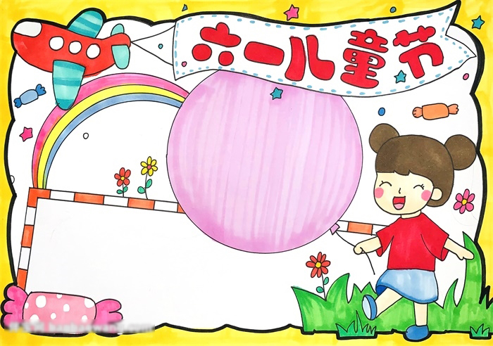 六一小报简单漂亮图片-图4