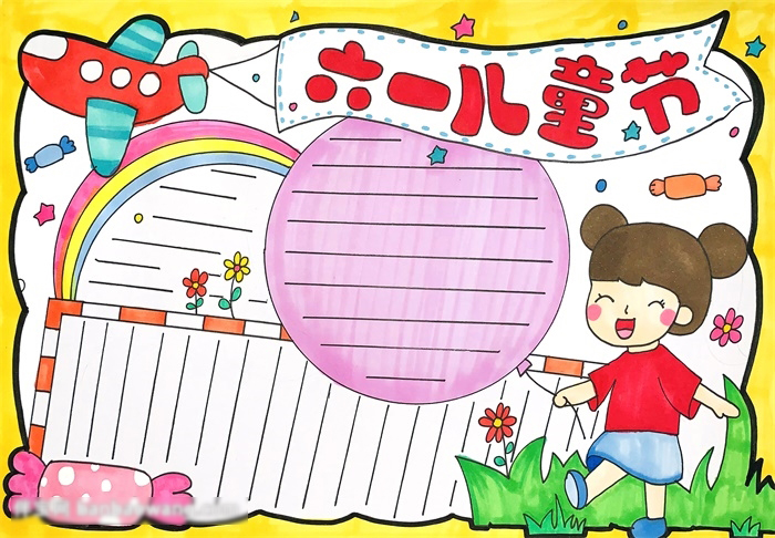 六一小报简单漂亮图片