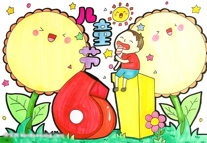  快乐六一节手抄报图片-图4