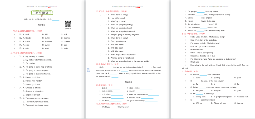 2021年科普版六年级英语上册Lesson 5测试题及答案含听力-第1张