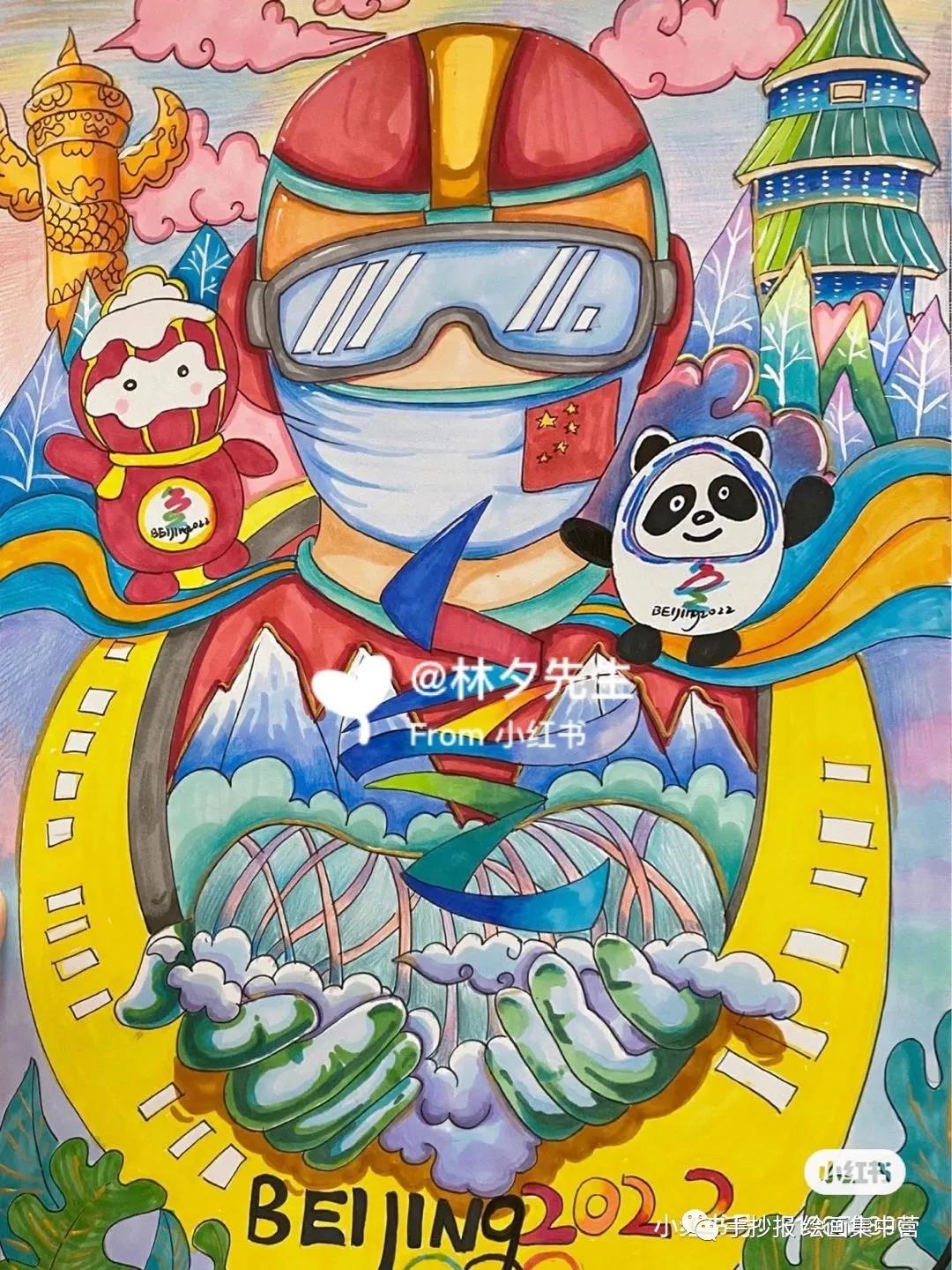 喜迎北京冬奥绘画一等奖-图3