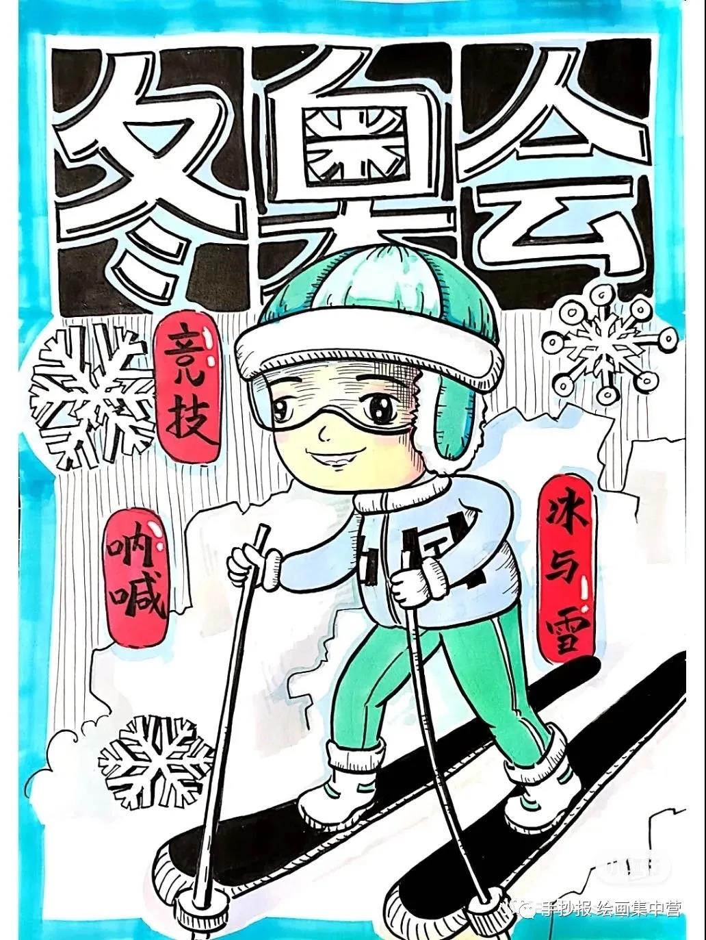 漂亮又好画的北京冬奥会儿童画-图3