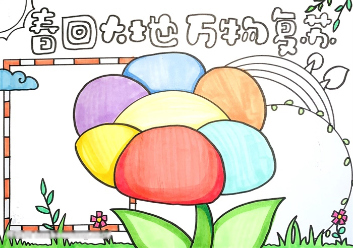 一年级春天手抄报图片-图3