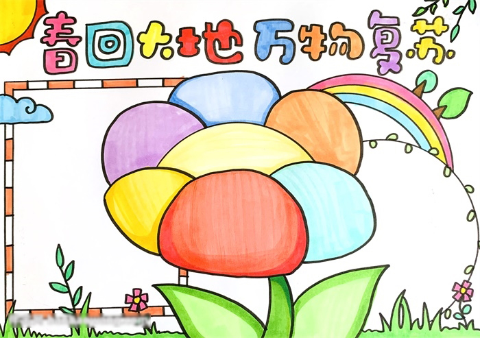 一年级春天手抄报图片-图4