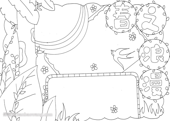 最简单的春天手抄报-图3