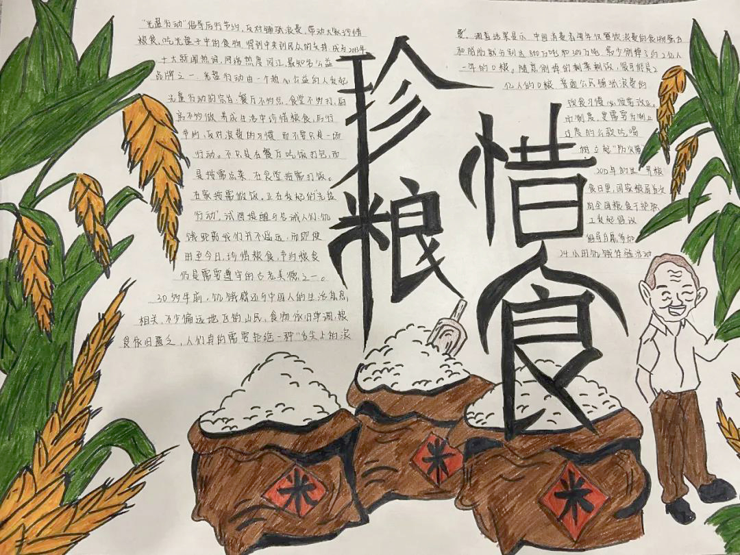 光盘行动宣传手抄报-图1