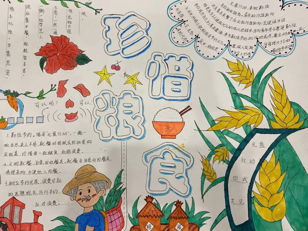 光盘行动宣传手抄报-图3