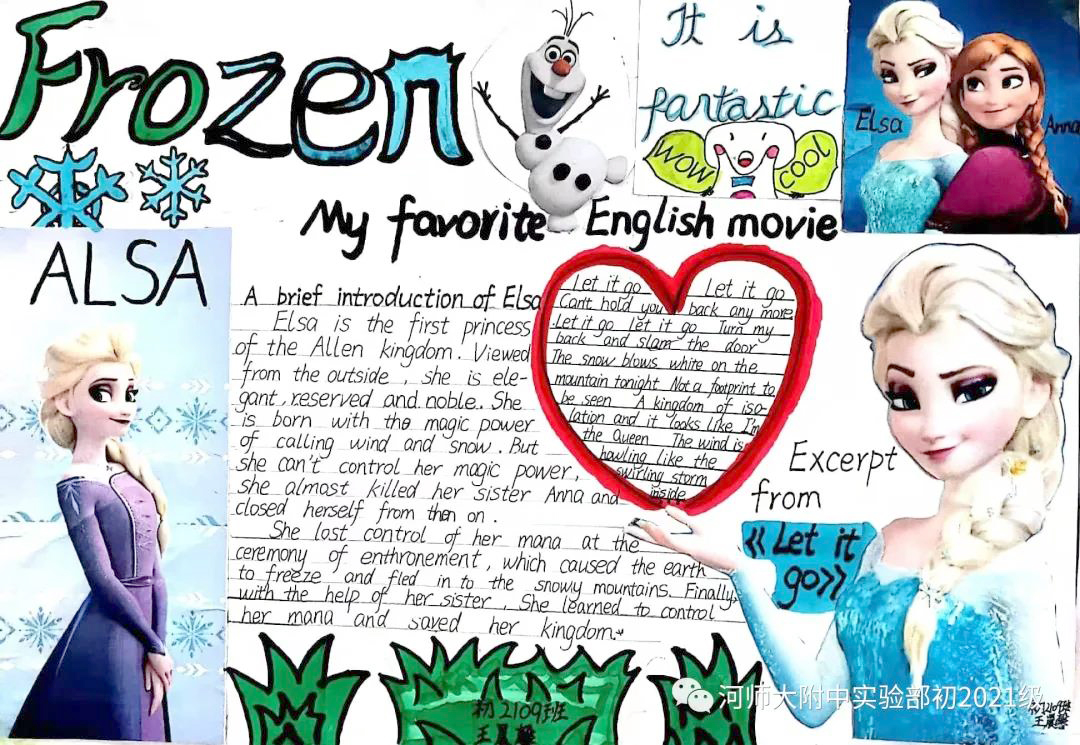 四年级英语故事手抄报-图2