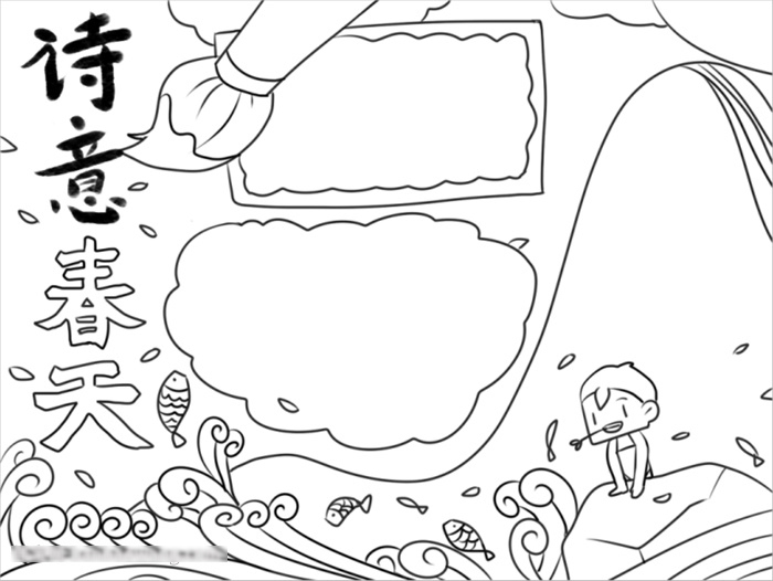 四季手抄报-诗意春天-图2